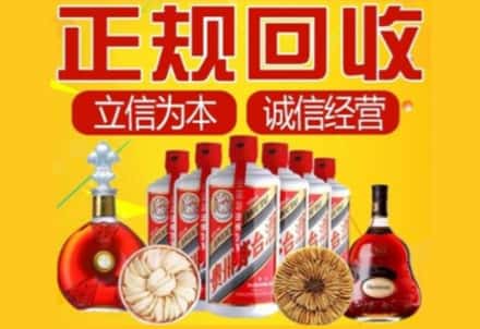涿州市茅台酒回收店